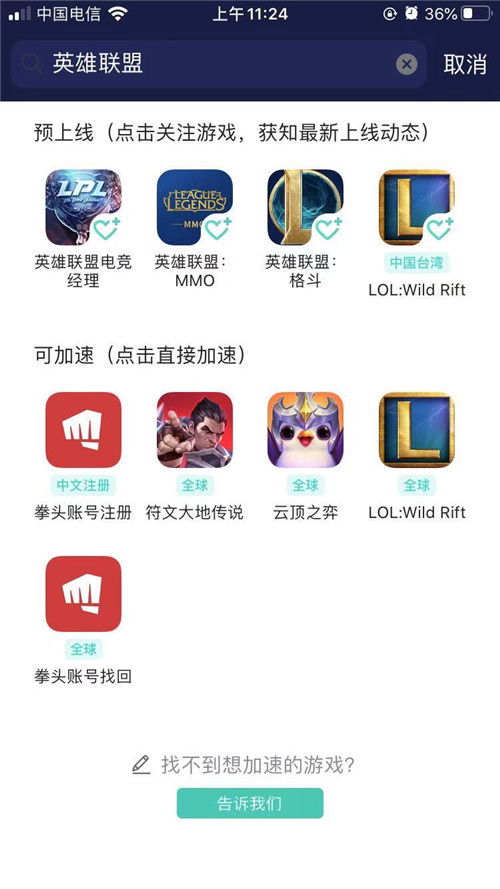 lol手机版 下载官方下载与小米手环版本,整体讲解规划&amp;领航版_v10.494