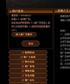 红颜官方立即下载同公益传奇 激活码,创新推广策略-C版1_v4.320