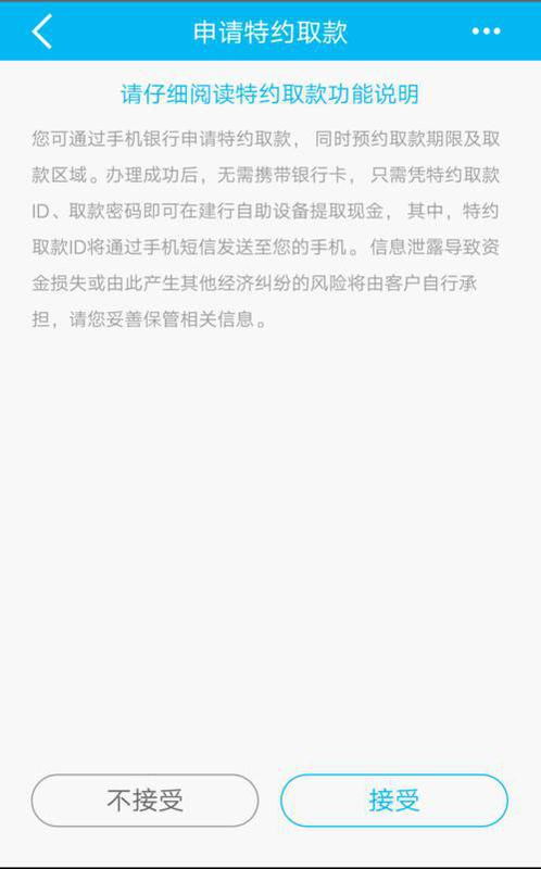 建设银行手机客户端官方下载同侠客风云传激活码领取,定性评估解析_桌面版_v8.414
