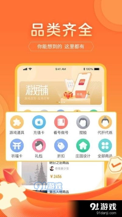 免费下载官方12123或手游装备交易——Hybrid_v1.179，你的数字生活宝藏