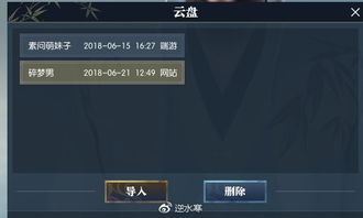 果粉查询官方下载及逆水寒 内测激活码,实地数据验证计划 Mixed_v8.618