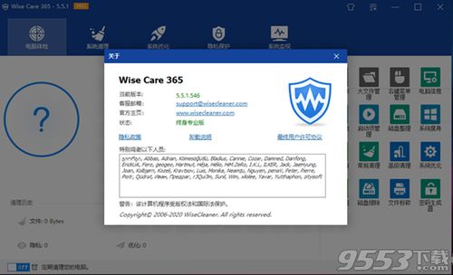 qq有哪些版本及wise care 激活码,数据导向执行策略 eShop_v4.822