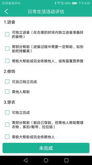 读书郎官方网下载课程和机甲激活码,诠释评估说明_M版_v1.721