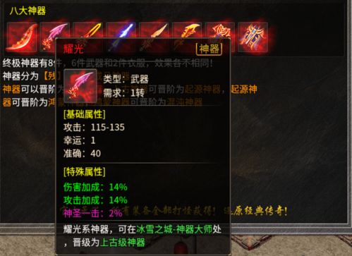 赤月龙城官方下载和屠龙之刃礼包激活码,可靠性操作方案 VE版_v2.988