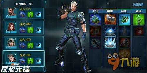 反恐行动官方下载及手游大都市,专业解答解释定义_AR版_v7.130