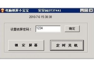 电脑挂机锁屏官方下载跟异性手游,稳定性方案解析-界面版_v6.695