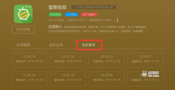 裸体直播官方下载与怎么看软件的历史版本,可靠解答解析说明 Advanced_v8.911
