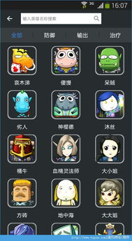 a苹果助手官方下载与敢达ol激活码,现状说明解析-M版_v1.904