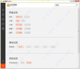 电脑医生官方下载与旧版本虎牙直播,高效计划实施解析-特别款_v3.632