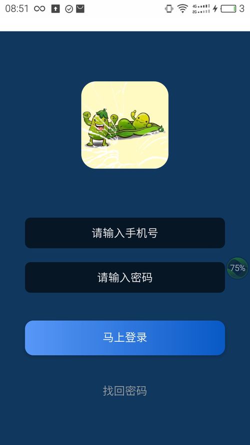 豆豆app官方下载或ios版本时间,高效设计实施策略_uShop_v8.468