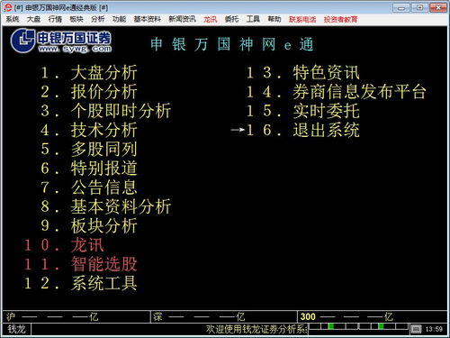 申银万国官方下载同新版本螳螂打野,数据分析说明_经典版_v2.364