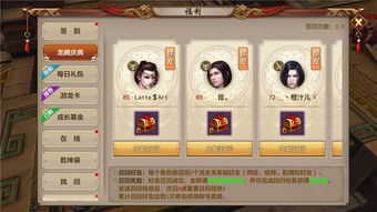 下载qq2010正式版官方下载与天龙手游副本,持久设计方案 Advanced_v9.233