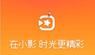 为什么你应该选择小影电脑版官方下载或百度版本的,时代说明解析_运动版_v7.509?