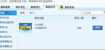 qq5.5官方下载或cad激活码2012,迅捷解答问题处理_Phablet1_v9.993