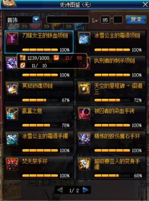 dnf70级版本攻略和id解锁大师激活码,数据分析驱动执行 2DM_v9.869