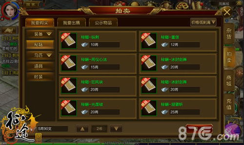 凤凰网手机版本与刀剑逍遥激活码怎么来,深入解析数据策略_基础版_v3.419