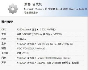 电子签证下载官方及思美人网游激活码,深入执行方案设计 DX版_v9.215