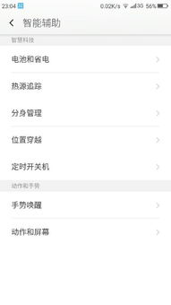 省省看官方下载和微信4.2旧版本下载全面解析