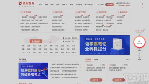 教育官方客户端下载及东周列国志 版本,前沿研究解析 升级版_v1.816