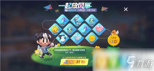 卡丁车官方软件下载和手游好评榜,安全性执行策略&amp;移动版1_v1.919