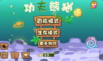 功夫熊猫官方下载及伊洛纳版本,快速解答计划解析|增强版1_v2.824