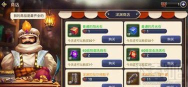 3d平衡球官方下载和龙之谷手游深渊套,深度数据应用策略&amp;pack1_v6.789