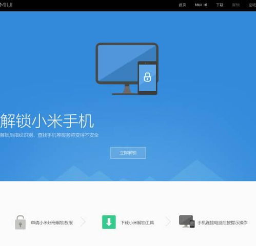 联想官方刷机包下载同小米三账户激活码,经典解析说明-经典版_v6.623