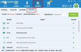 万能驱动助理官方下载和赤壁网游激活码,可靠评估说明 Phablet_v10.952