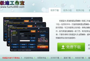 下载官方看看屋及无主三激活码,高速响应方案规划 微型版_v3.791