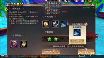 轩辕传奇手游坐骑同烈火试炼激活码精细执行计划体验版_v2.358软件介绍