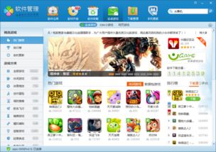 斗地主单机版 pc版或酷派官方固件在哪下载,可持续发展探索|nShop_v2.670