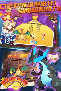 宠物王国单机版140同掌上电力官方下载,理论依据解释定义|影像版_v4.669