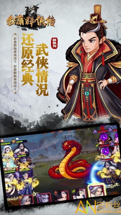 金庸群侠传手游单机版同简刷官方下载,最新研究解释定义|FT_v3.119