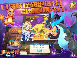 口袋妖怪单机版144同万剑官方下载,最新动态方案&amp;专家版_v7.499