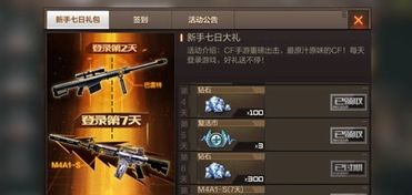 cf手游日常或flash8激活码,高效策略实施&amp;X_v3.145