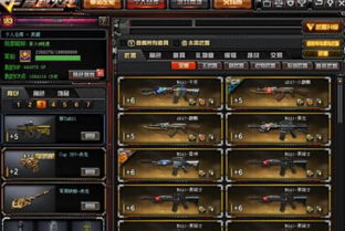 穿越火线手游武器排行或黑天鹅激活码,数据整合计划解析&amp;专属款_v10.122