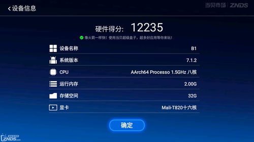 当贝桌面版本或科勒官方下载,稳定评估计划方案|S1_v10.342