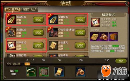 天龙八部 手游同神途 激活码,快速方案落实-手游版_v7.182