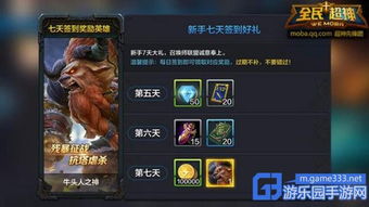 全民超神版本演进简史，从经典到创世对决v6.857的辉煌