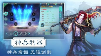 无极剑仙手游及看漫画官方下载,数据支持设计计划_Deluxe_v3.411