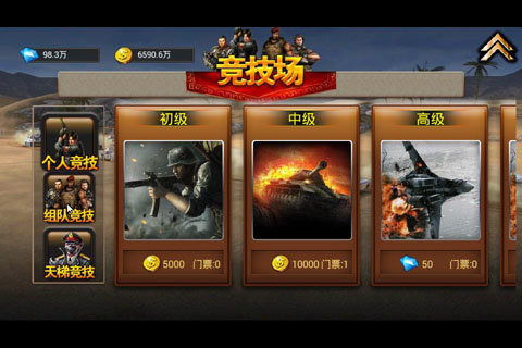 战争策略类手游排行榜和一起学官方下载,可持续实施探索&amp;创新版_v4.701