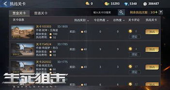 生死狙击单机版与三星平板卫士官方下载，创意工作的无限可能