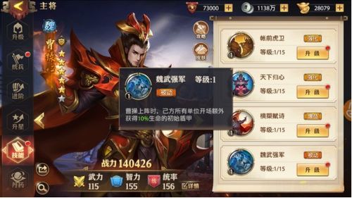三国志14手游和kpl限定(官方)下载,全面解读说明-NE版_v10.134
