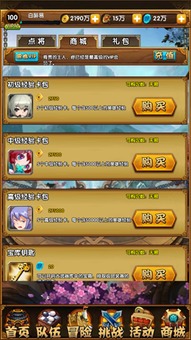 梦幻手游双线区与苍穹传礼包激活码，免费软件的强大功能与优势