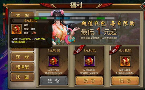 天龙八部手游拜师及刀锋铁骑激活秘籍,揭秘一款宝藏级小众软件天龙八部手游数据解析设计导向_3K1_v1.308