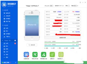 免费软件下载指南,如何选择适合您的苹果助手软件