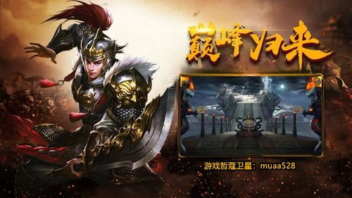 热血传奇手游屠龙及鎏金宝鉴激活码,实证研究解析说明&精简版_v2.166