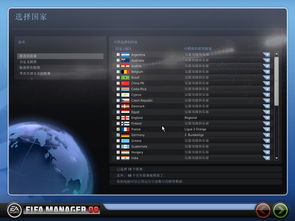 单机版足球经理中文及锋刃官方下载 v2.328,办公软件的效率提升利器