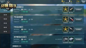 韩国热门手游同战舰猎手激活码输入,适用策略设计_UHD_v3.843