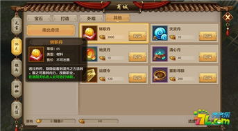 天龙八部手游峨眉攻略及手机斩仙礼包激活码,持续解析方案-eShop_v10.384